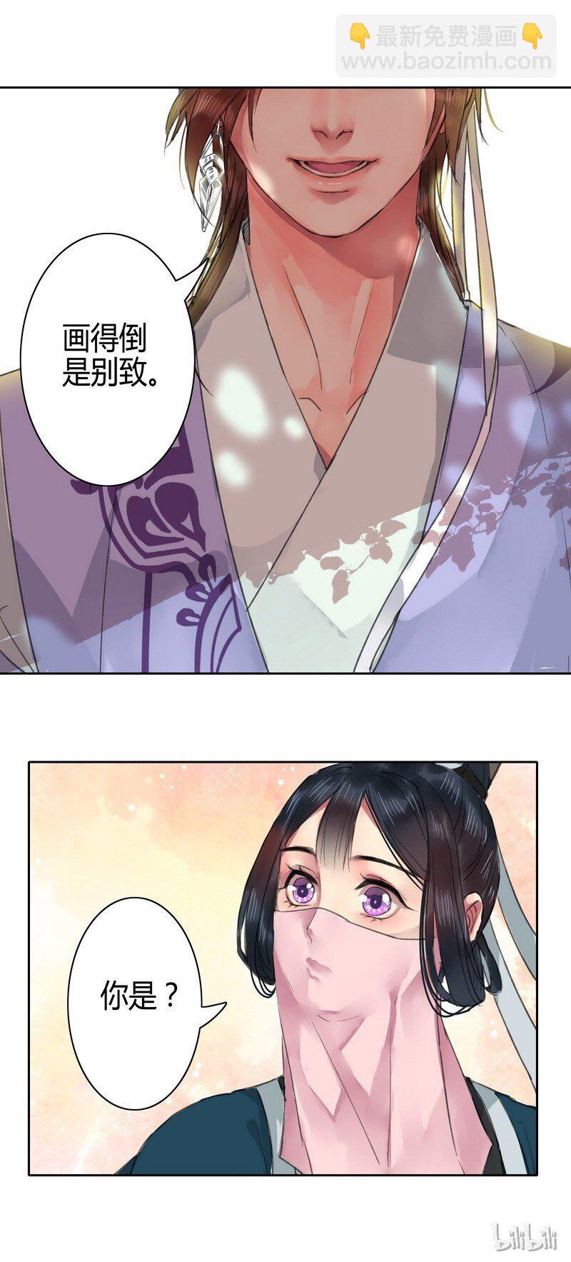 021 师傅陛下的关系9