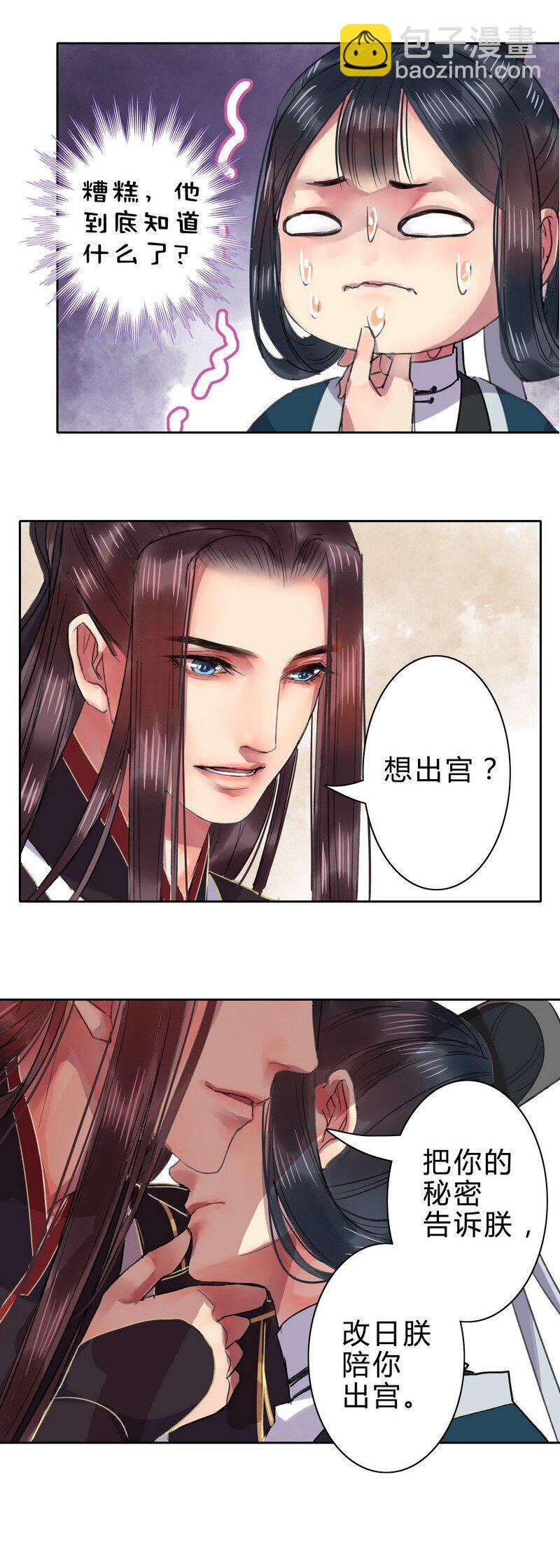 023 陛下不是自恋吧10