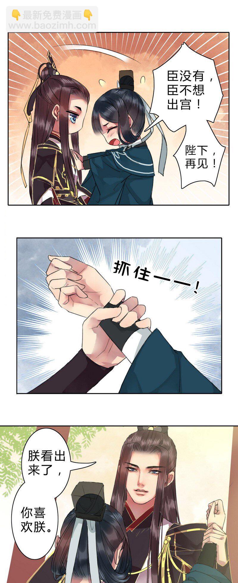023 陛下不是自恋吧11