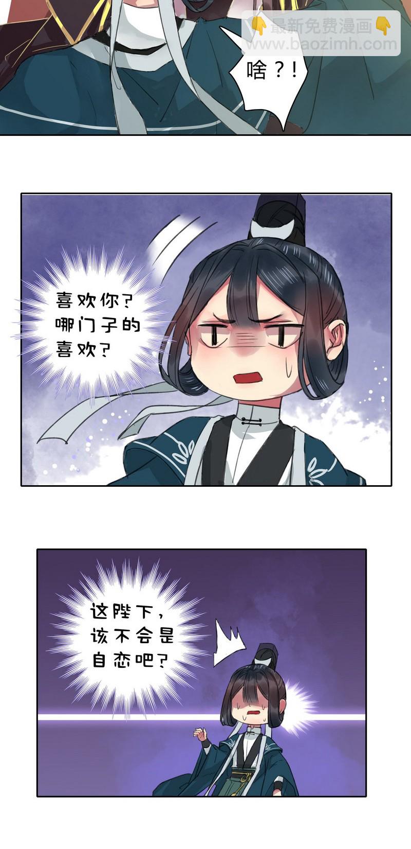 023 陛下不是自恋吧12
