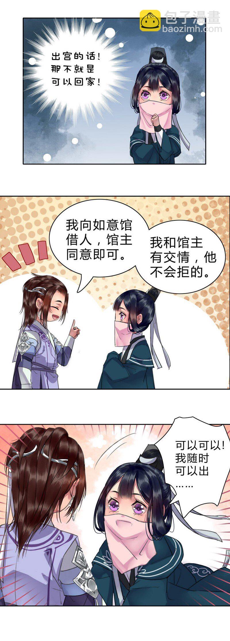 023 陛下不是自恋吧2