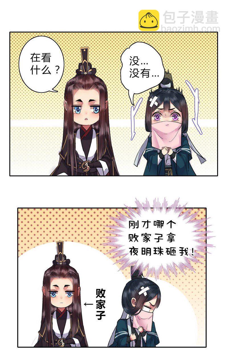023 陛下不是自恋吧5