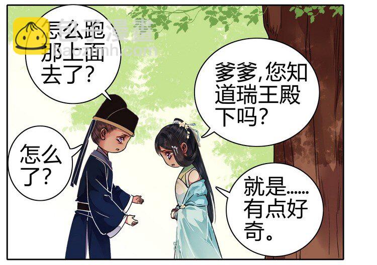 057 吾儿叛逆伤我心15