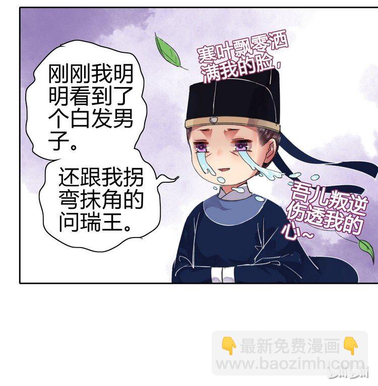 057 吾儿叛逆伤我心26