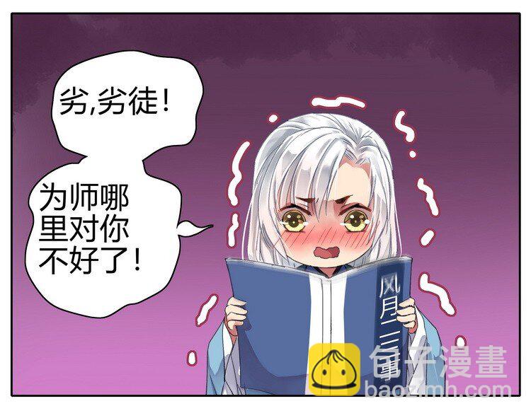 057 吾儿叛逆伤我心6