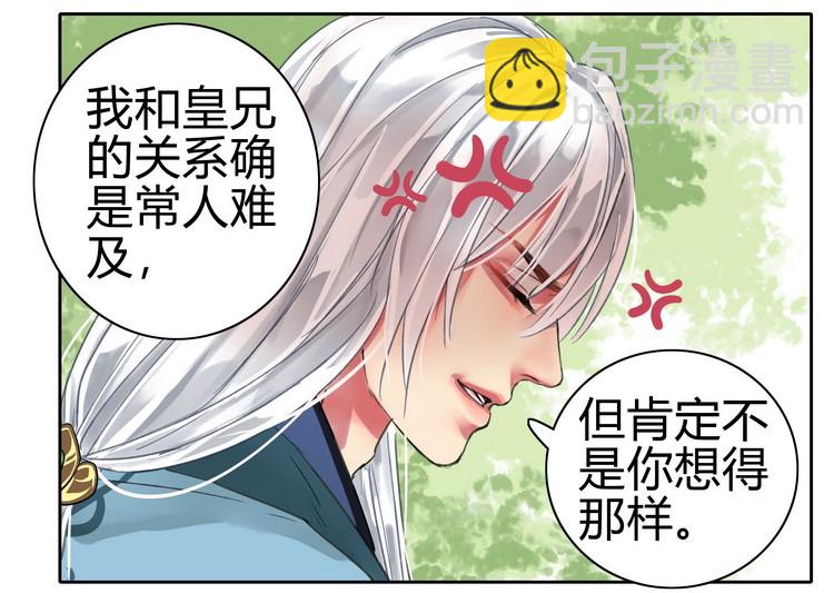 057 吾儿叛逆伤我心9