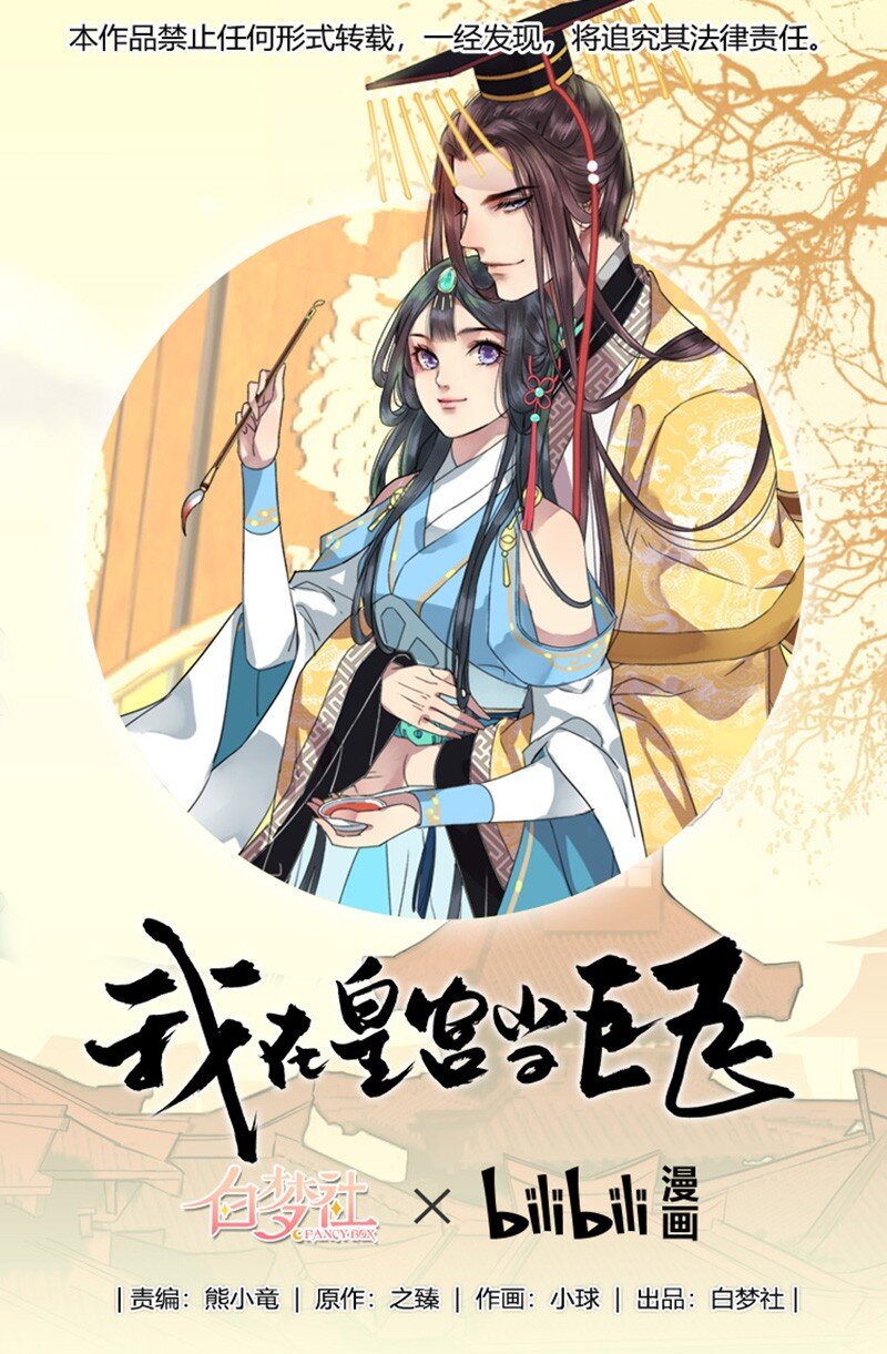 059 重选京城美人榜0