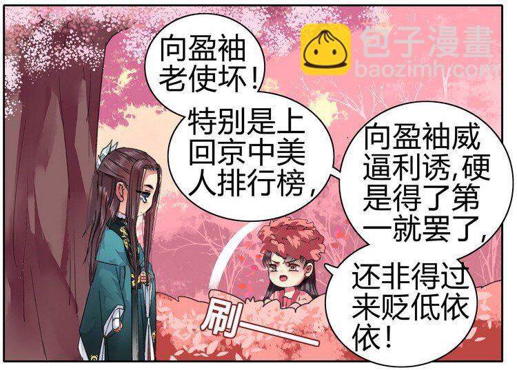 059 重选京城美人榜11