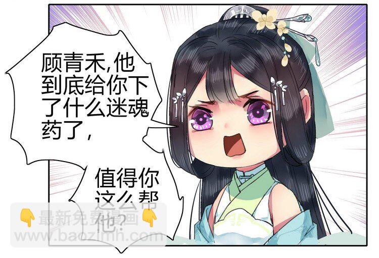059 重选京城美人榜16