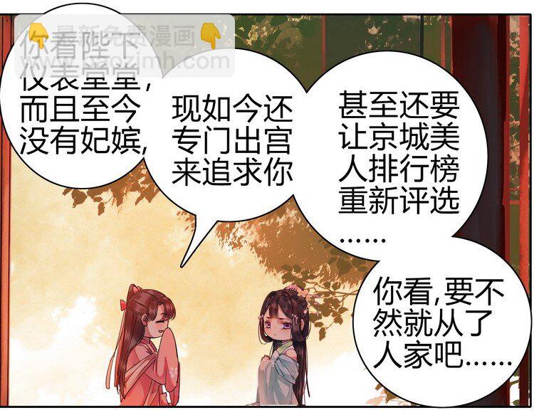 059 重选京城美人榜18