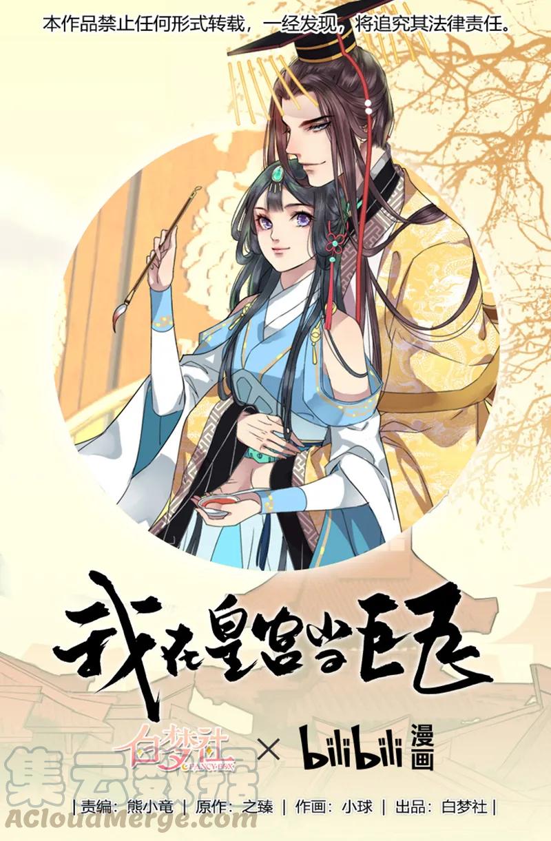 088 岳父大人要择婿0