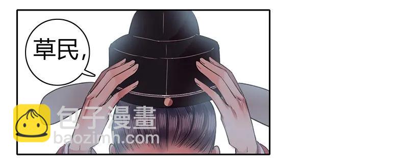 088 岳父大人要择婿1