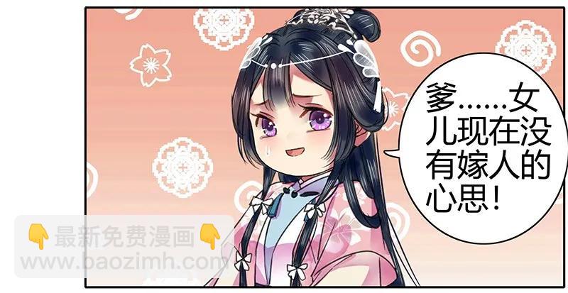 088 岳父大人要择婿10