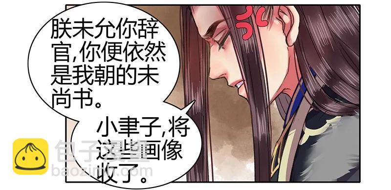 088 岳父大人要择婿17