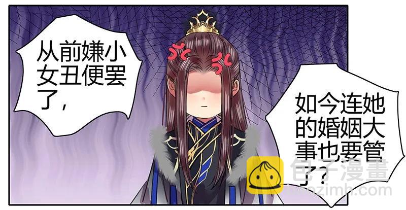 088 岳父大人要择婿19