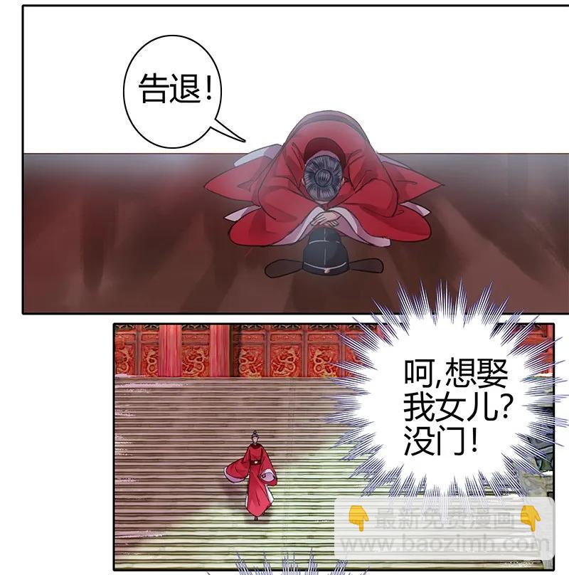 088 岳父大人要择婿2