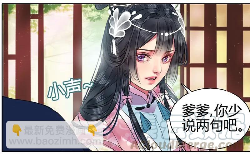 088 岳父大人要择婿21