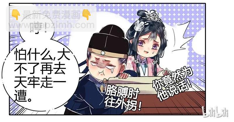 088 岳父大人要择婿22