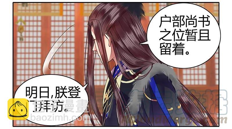 088 岳父大人要择婿6