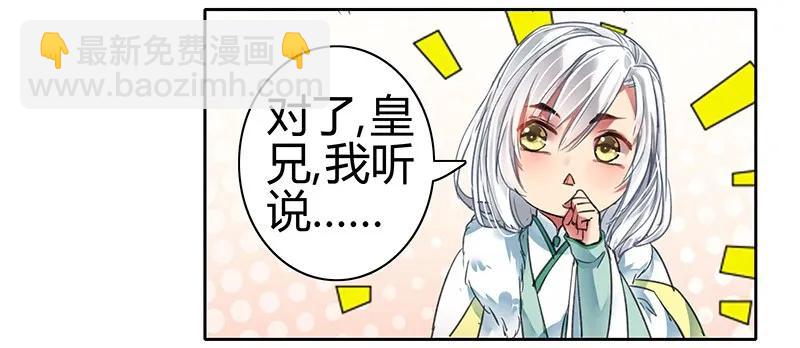 088 岳父大人要择婿7
