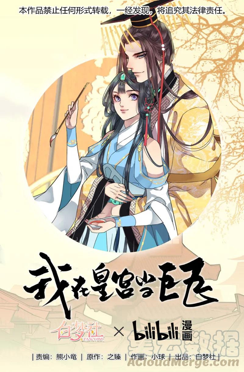 098 徒儿愿去遂心馆0