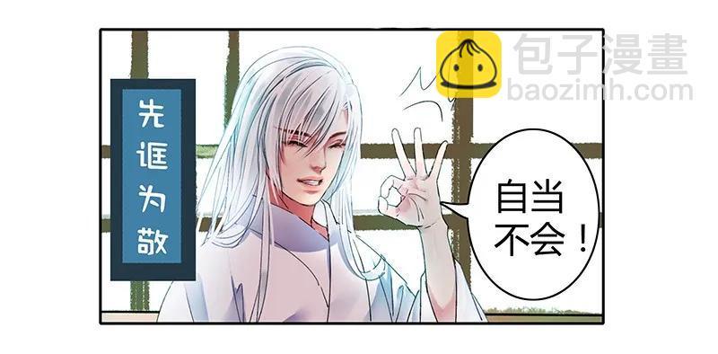 098 徒儿愿去遂心馆2