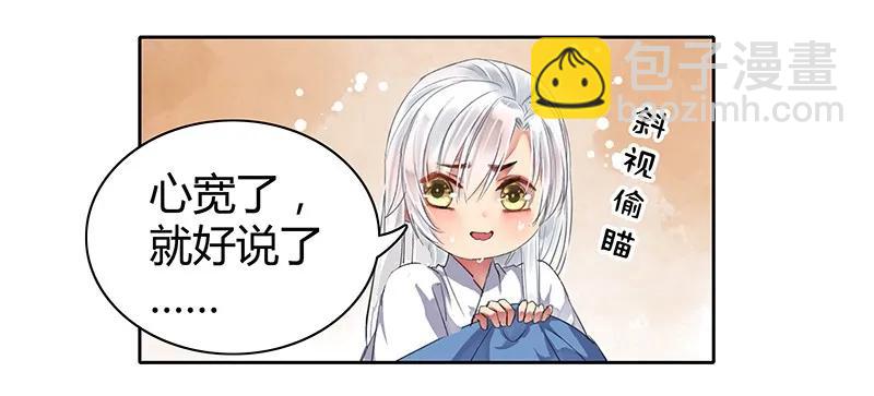 098 徒儿愿去遂心馆4