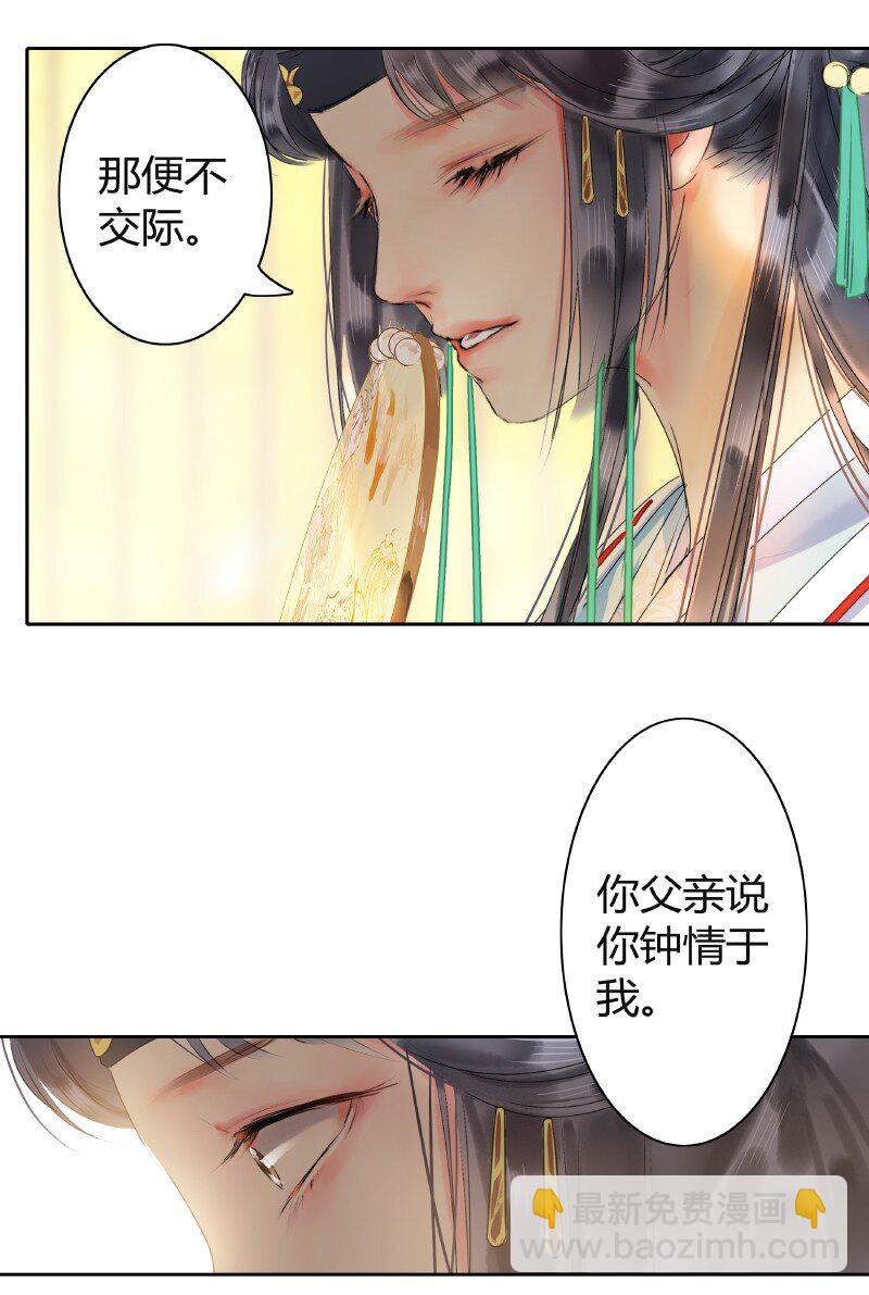 145 既如此我们成亲10