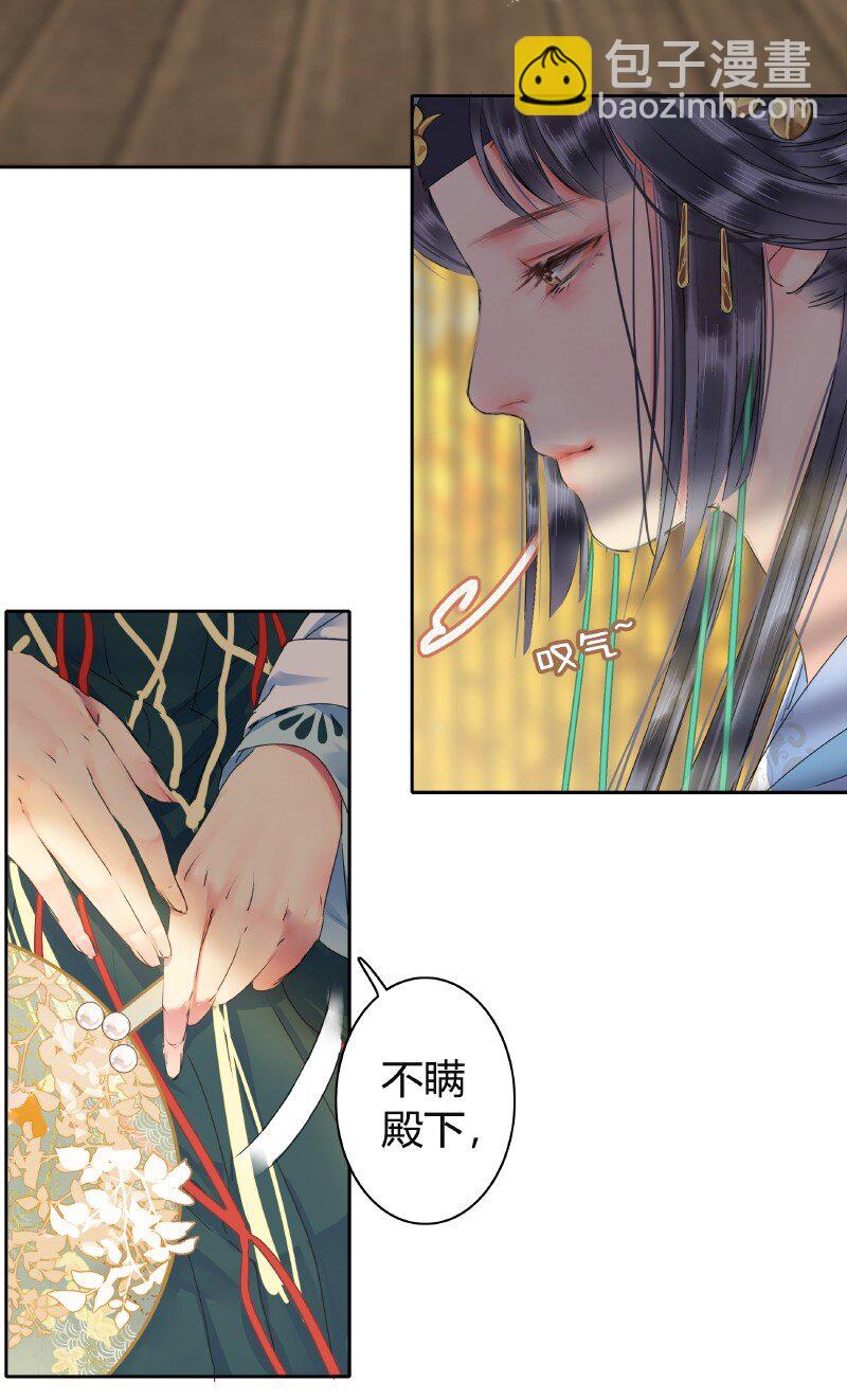 145 既如此我们成亲12