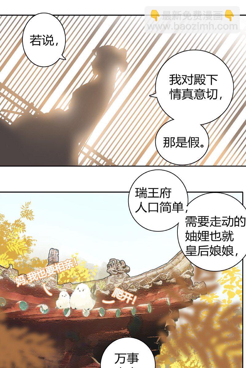 145 既如此我们成亲14