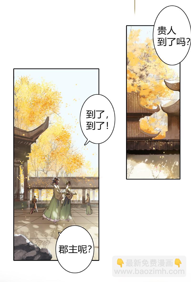 145 既如此我们成亲4