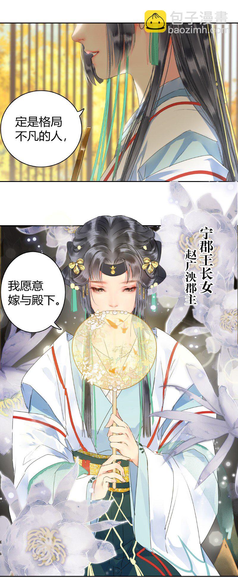 145 既如此我们成亲7