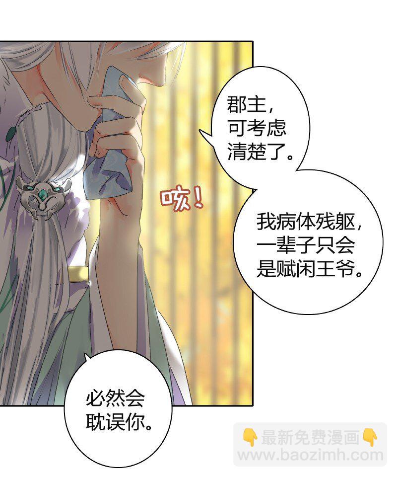 145 既如此我们成亲8