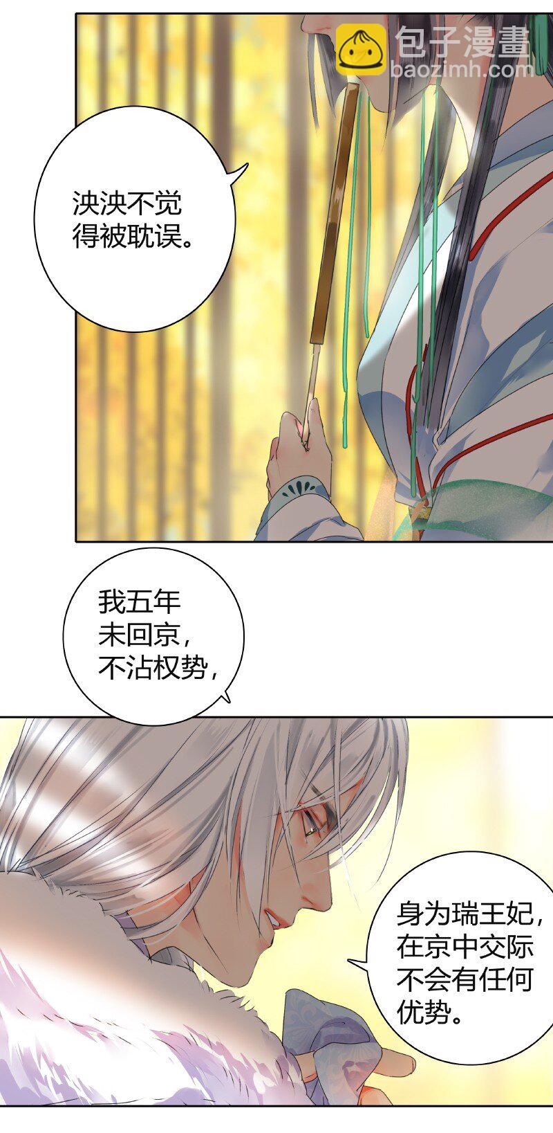 145 既如此我们成亲9