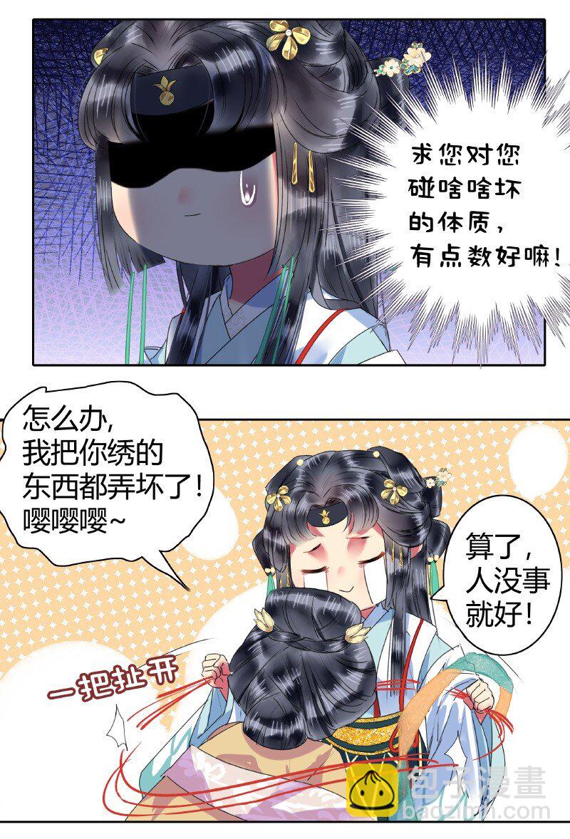 151 发挥特长秀嫁衣10
