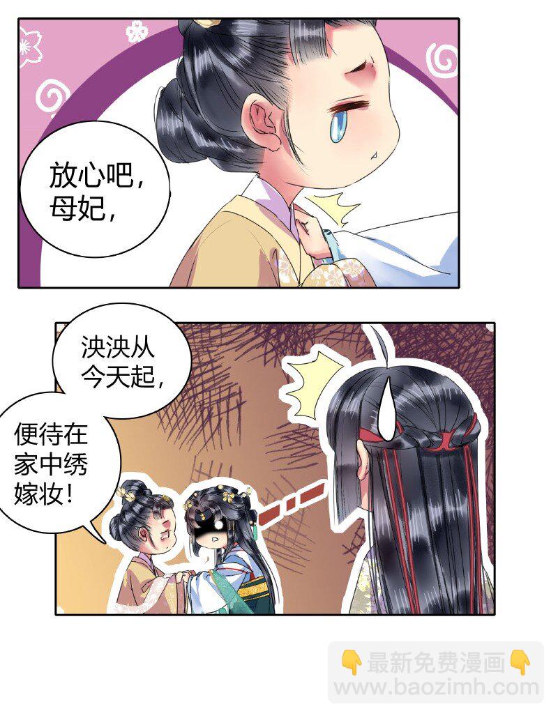 151 发挥特长秀嫁衣11