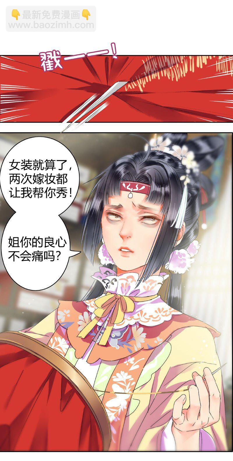 151 发挥特长秀嫁衣12