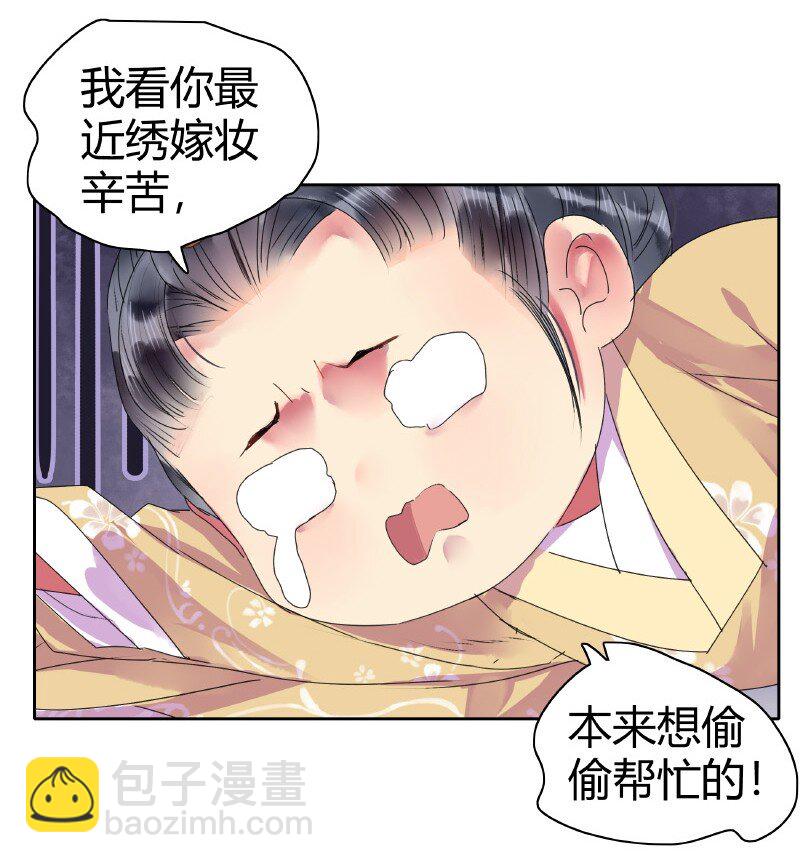 151 发挥特长秀嫁衣9