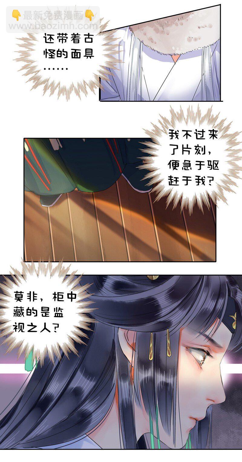 156 身弱娇娇不盈握11