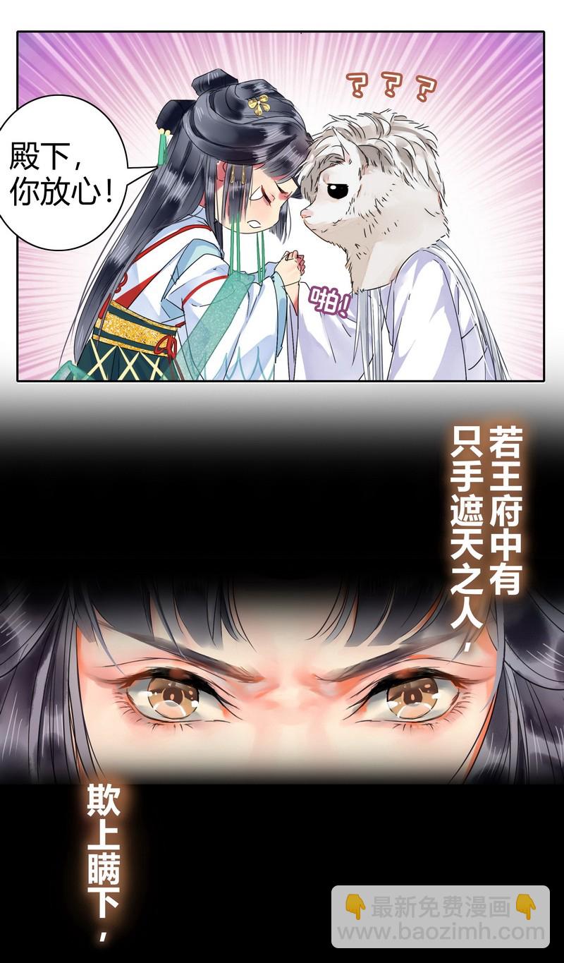 156 身弱娇娇不盈握12