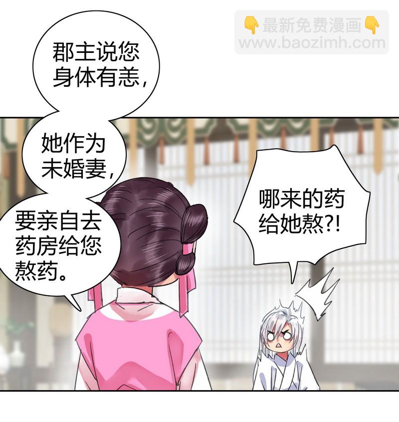 156 身弱娇娇不盈握14