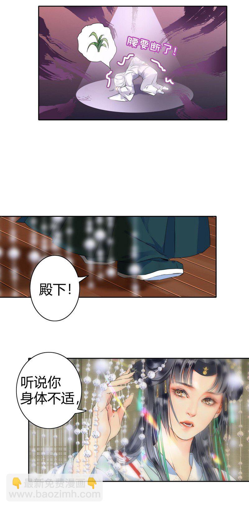 156 身弱娇娇不盈握3
