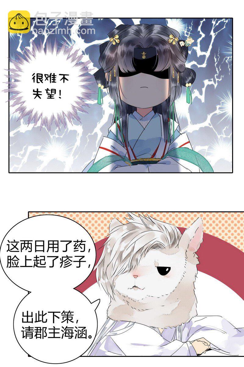 156 身弱娇娇不盈握7
