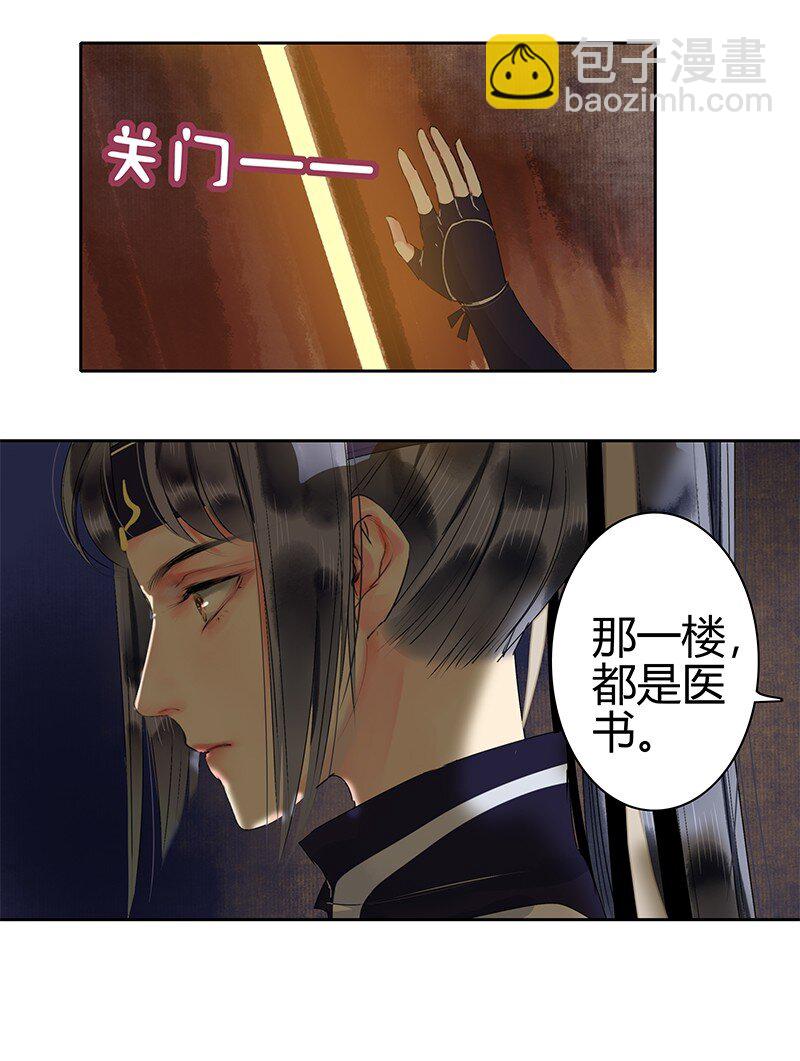 165 想医的人还有你11