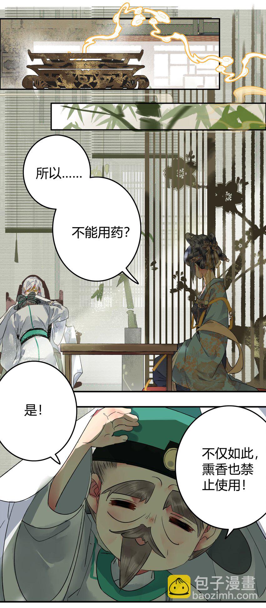 191 夫君若有心怜爱13