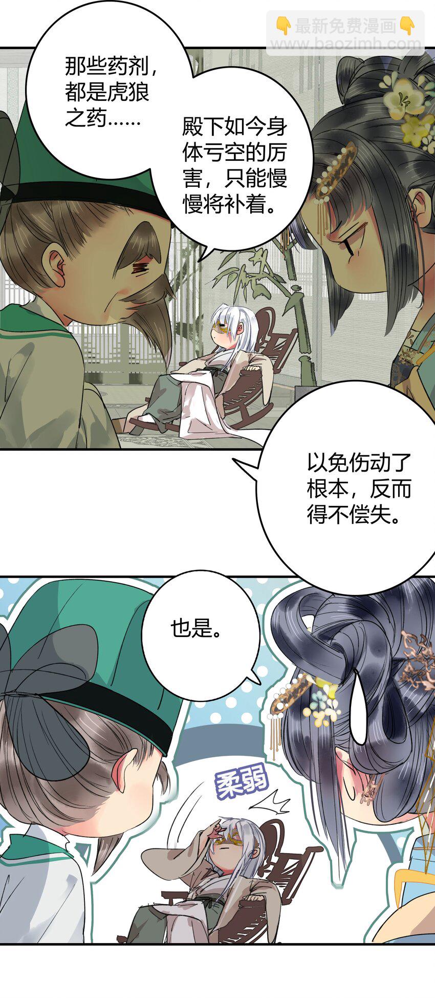 191 夫君若有心怜爱14