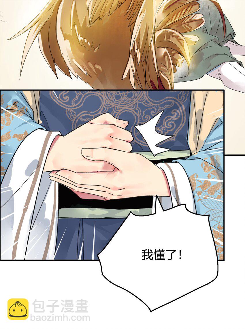 191 夫君若有心怜爱18