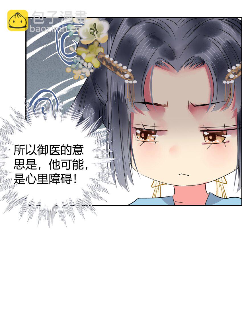 191 夫君若有心怜爱19