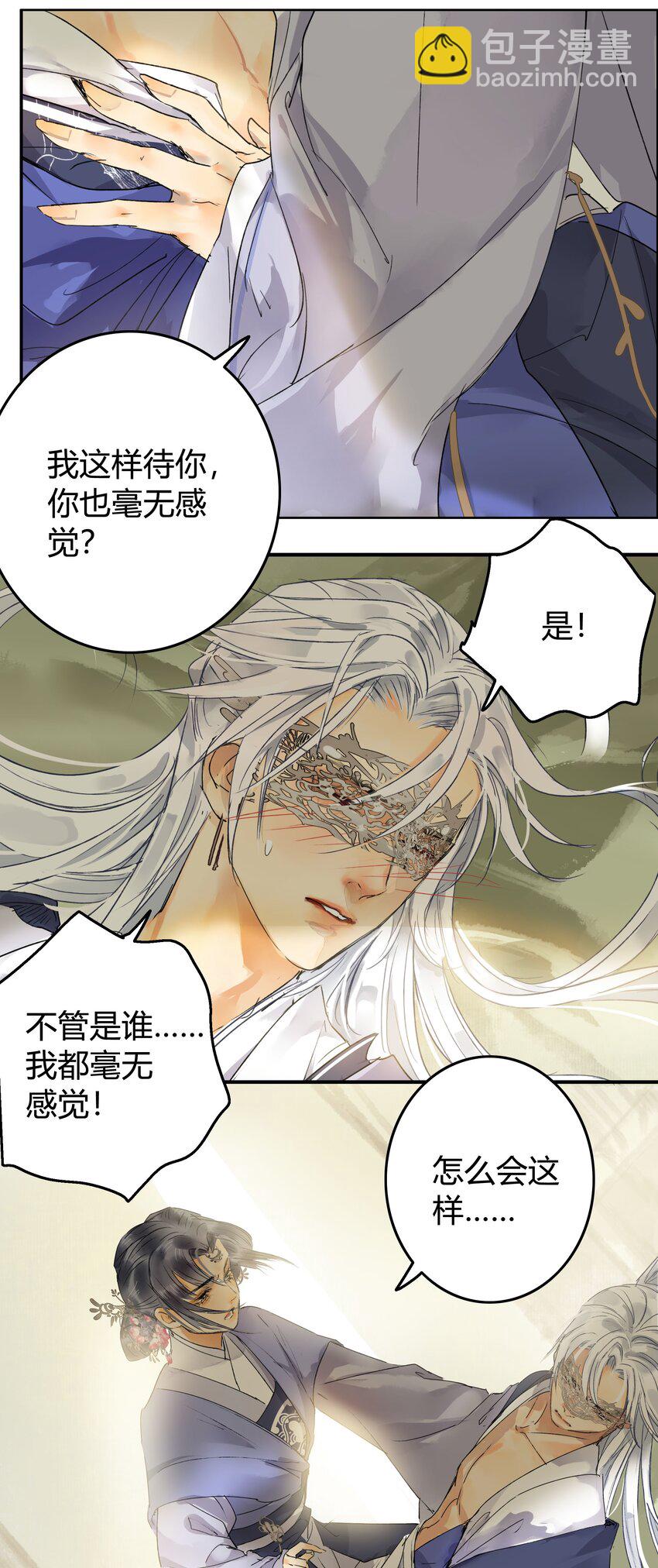 191 夫君若有心怜爱3