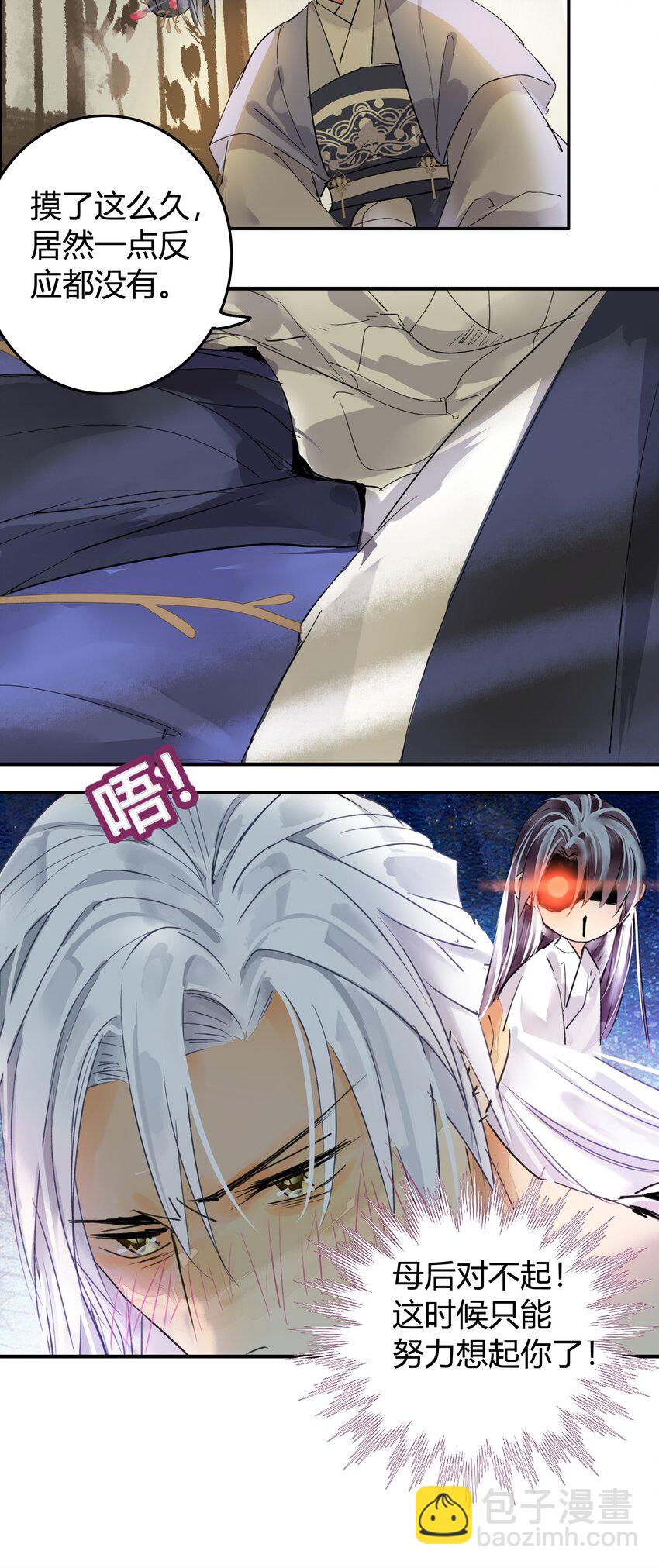 191 夫君若有心怜爱6